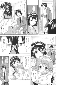 Page 4 of Suzumiya Haruhi no Nikuyoku