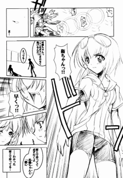 Page 17 of Binzume Sisters 2