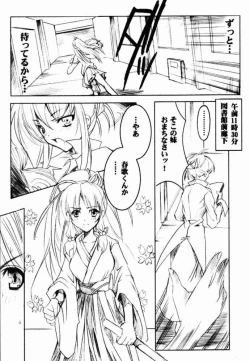 Page 18 of Binzume Sisters 2