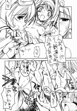 Page 23 of Binzume Sisters 2