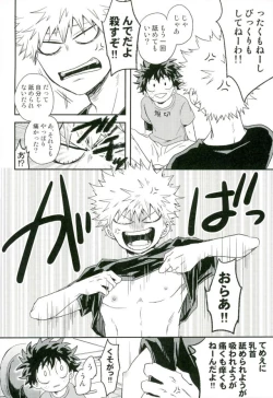 Page 16 of Bakugou-kun no Chikubi ga Ka ni Sasareru Hanashi