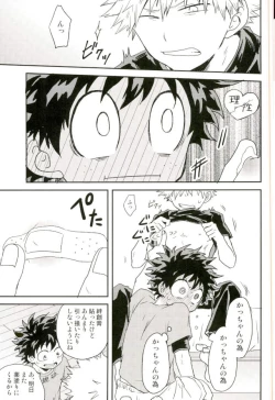 Page 23 of Bakugou-kun no Chikubi ga Ka ni Sasareru Hanashi