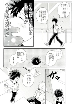 Page 26 of Bakugou-kun no Chikubi ga Ka ni Sasareru Hanashi