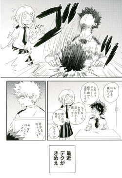 Page 28 of Bakugou-kun no Chikubi ga Ka ni Sasareru Hanashi