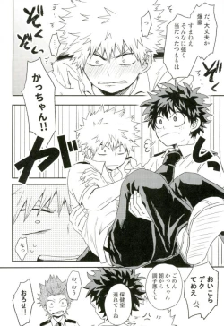 Page 38 of Bakugou-kun no Chikubi ga Ka ni Sasareru Hanashi