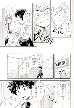 Page 39 of Bakugou-kun no Chikubi ga Ka ni Sasareru Hanashi
