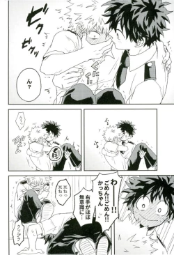 Page 40 of Bakugou-kun no Chikubi ga Ka ni Sasareru Hanashi