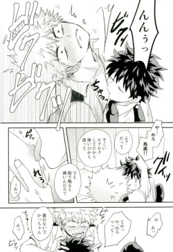 Page 42 of Bakugou-kun no Chikubi ga Ka ni Sasareru Hanashi