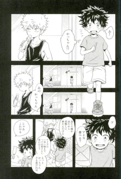 Page 9 of Bakugou-kun no Chikubi ga Ka ni Sasareru Hanashi