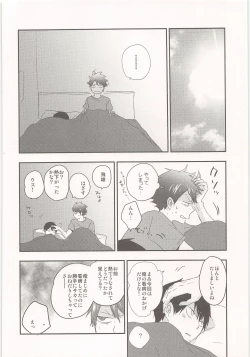 Page 19 of Tobio wa Kaze o Hikimasen!!