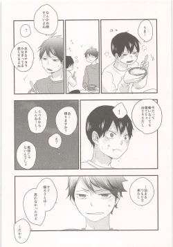 Page 9 of Tobio wa Kaze o Hikimasen!!