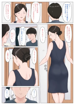 Page 34 of Kaa-san Janakya Dame Nanda!! 5