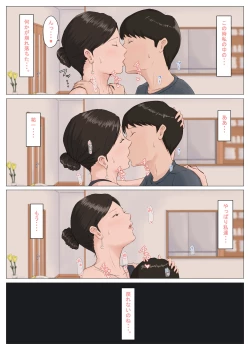 Page 43 of Kaa-san Janakya Dame Nanda!! 5