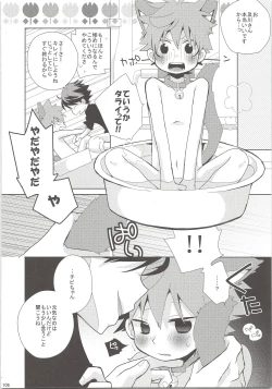 Page 105 of Oihina Collection