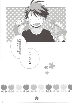 Page 117 of Oihina Collection