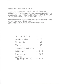 Page 3 of Oihina Collection