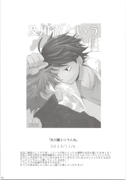 Page 43 of Oihina Collection