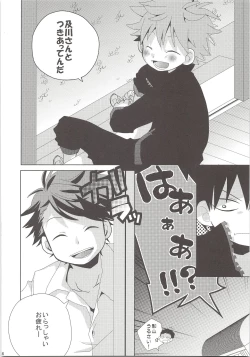 Page 45 of Oihina Collection