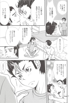 Page 26 of Ore no Omoi o Uketomete!