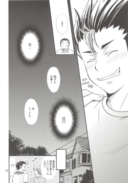 Page 27 of Ore no Omoi o Uketomete!