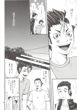 Page 9 of Ore no Omoi o Uketomete!