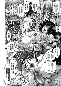 Page 14 of Sugoi!! Manatsu no yoru no Zanmu | 好厲害!! 仲夏夜的加班勤務