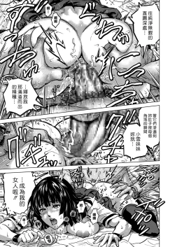 Page 17 of Sugoi!! Manatsu no yoru no Zanmu | 好厲害!! 仲夏夜的加班勤務