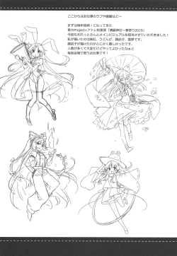 Page 19 of BBtto Butasan Life