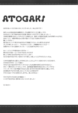 Page 24 of BBtto Butasan Life