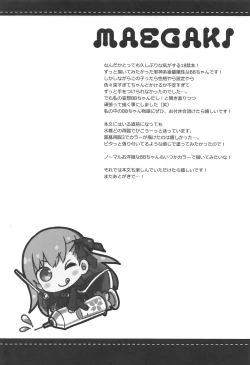 Page 3 of BBtto Butasan Life