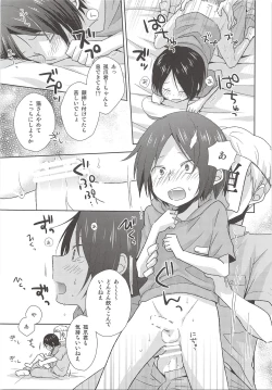 Page 14 of Hokenshitsu Kitan