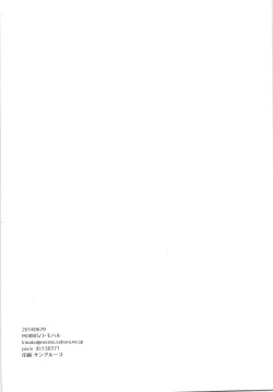 Page 21 of Hokenshitsu Kitan