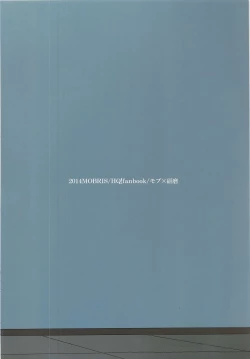 Page 22 of Hokenshitsu Kitan