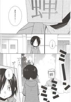 Page 2 of Hokenshitsu Kitan