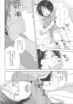 Page 5 of Hokenshitsu Kitan