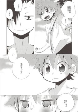 Page 18 of Neko to Karasu no Ura Jijou