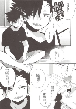 Page 4 of Neko to Karasu no Ura Jijou