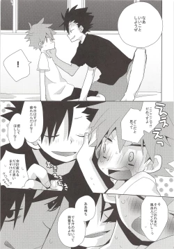 Page 6 of Neko to Karasu no Ura Jijou