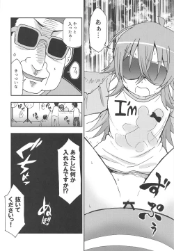 Page 21 of Kaho to Abunai Satsuei no Oshigoto