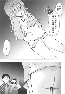 Page 8 of Kaho to Abunai Satsuei no Oshigoto