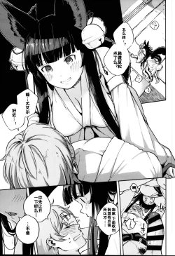 Page 5 of Nukunuku Yuel
