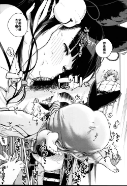 Page 9 of Nukunuku Yuel