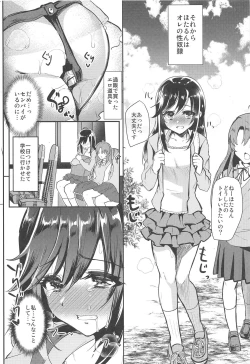 Page 7 of Bin Bin Biyori