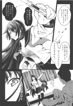 Page 3 of Minkan Ryouhou