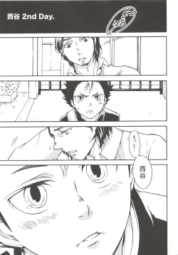 Page 22 of Rakuyou no Shoushitsu Zenpen