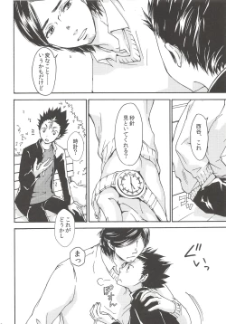 Page 25 of Rakuyou no Shoushitsu Zenpen