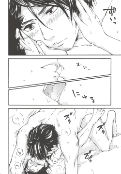 Page 7 of Rakuyou no Shoushitsu Zenpen