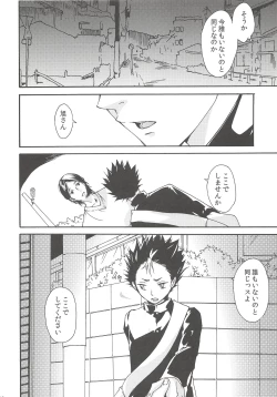 Page 11 of Rakuyou no Shoushitsu Chuuhen