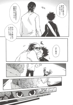 Page 14 of Rakuyou no Shoushitsu Chuuhen