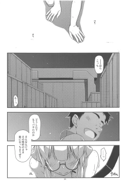 Page 4 of Hinjuushi Ijiri 4